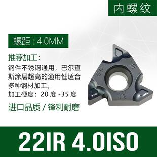 6.0ISO N60 4.0 4.5 3.5 N55 3.0 包邮 新款 5.0 内螺纹数控刀22IR