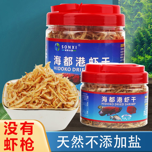8年水族老品牌诚希SONXI