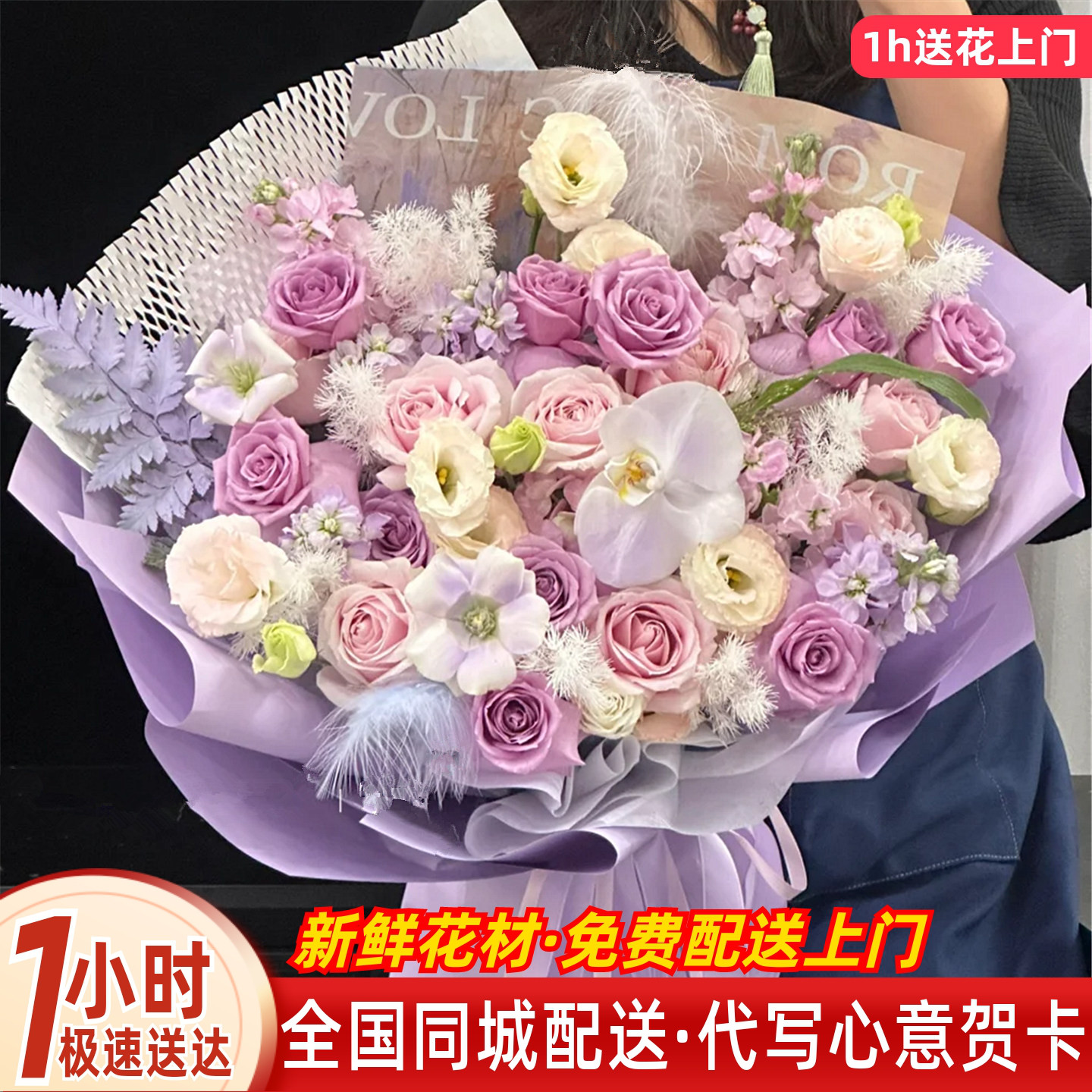 蝴蝶兰玫瑰花鲜花速递同城北京上海广州深圳同城店送花