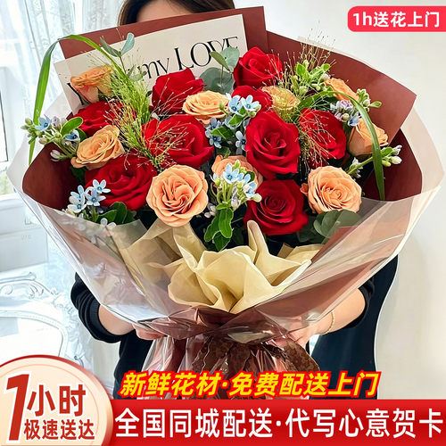 生日鲜花闪购小时达同城花店配送
