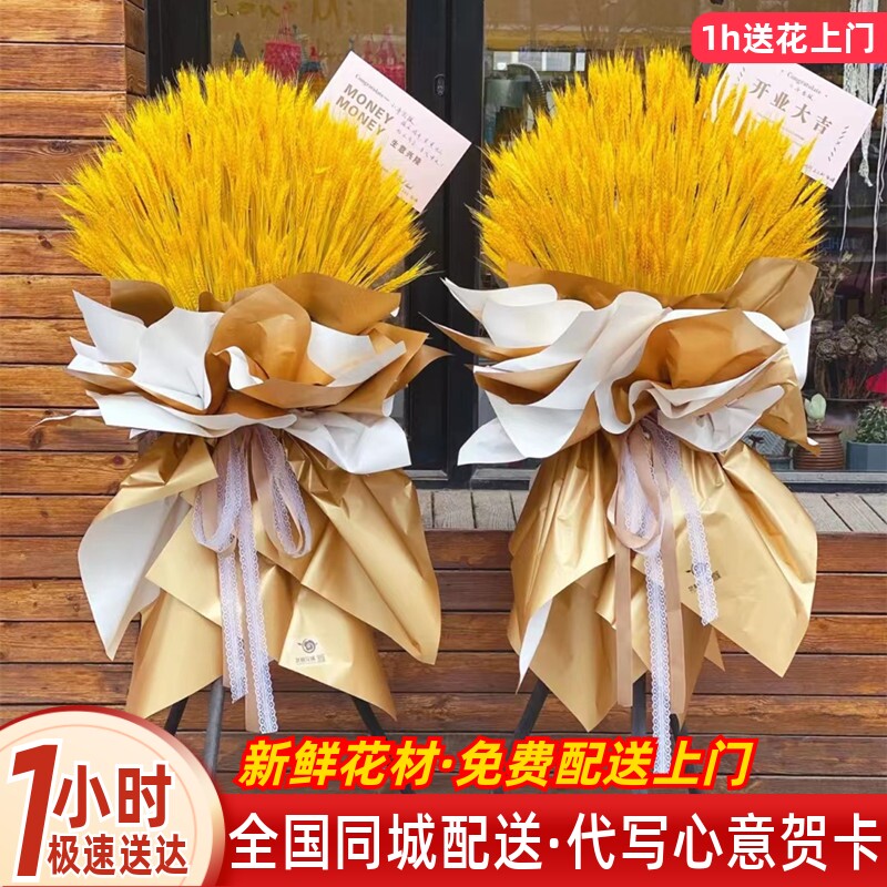 开业花篮同城速递演出公司开张鲜