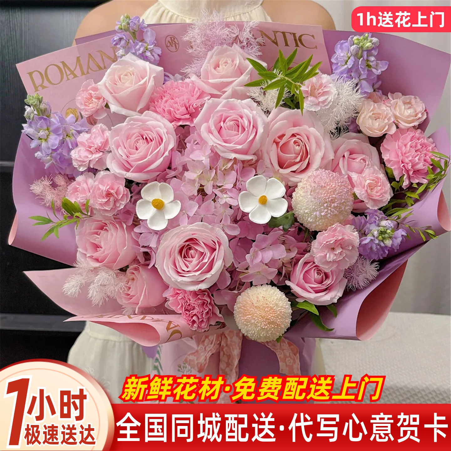 高级粉紫色玫瑰生日鲜花速递同城