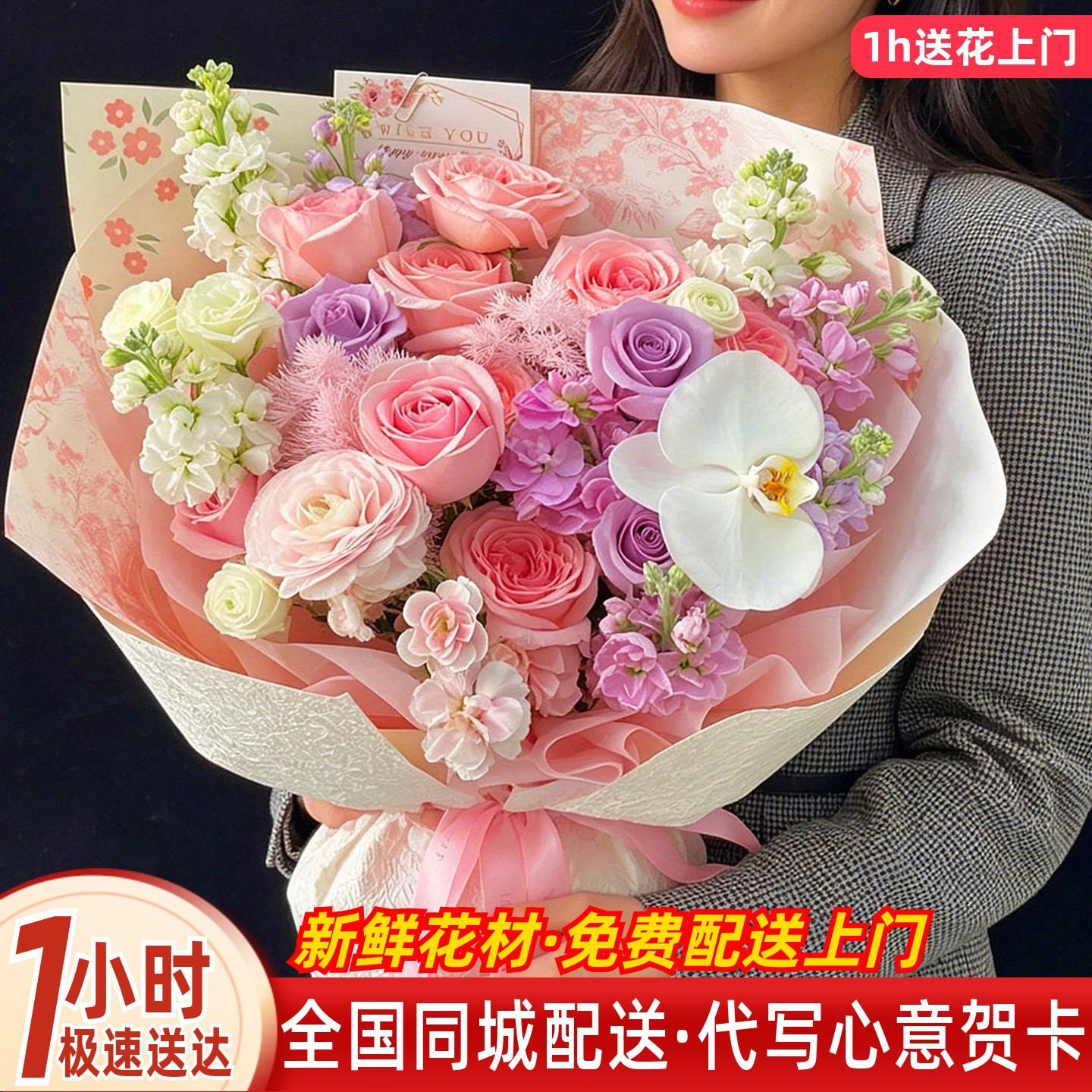 玫瑰花鲜花速递同城全国送花女友生日北京上海广州深圳成都店配送