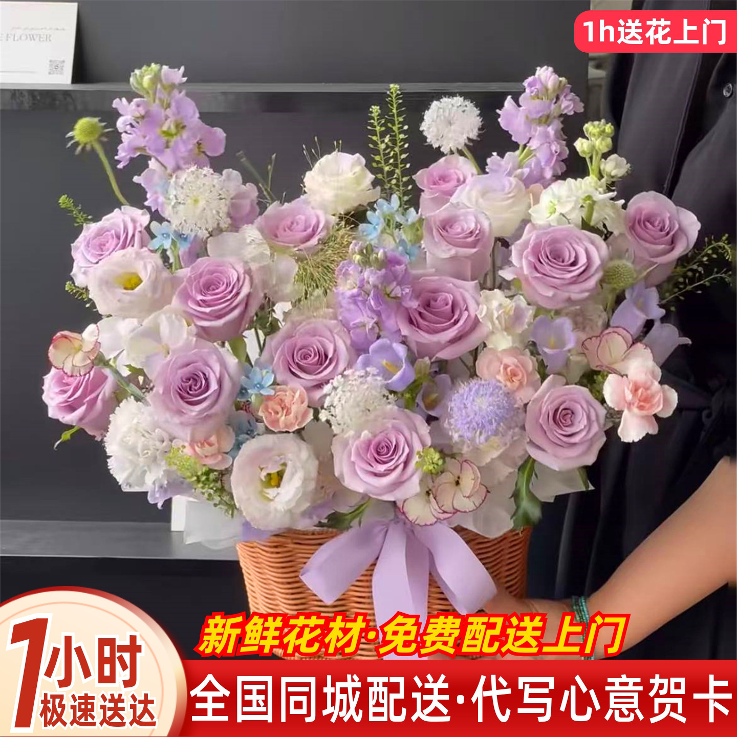 手提篮鲜花速递同城玫瑰同城店送