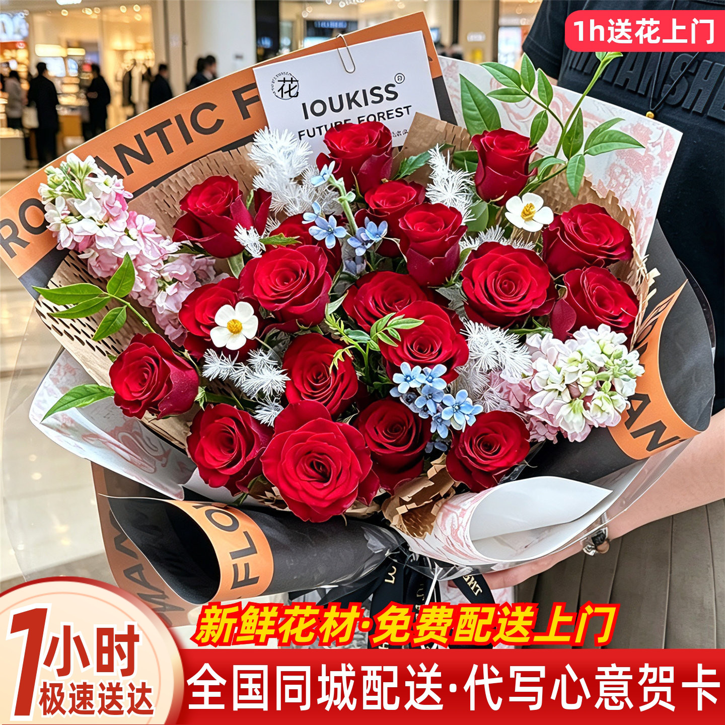 全国红玫瑰鲜花速递同城配送北京上海广州深圳女友生日礼物表白