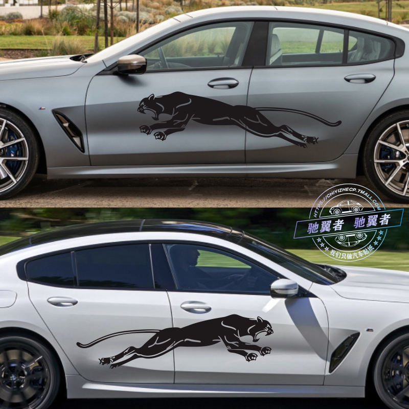豹道车贴汽车拉花装饰贴画豹子狂奔车身两侧划痕金钱豹个性贴纸