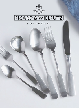德国Picard & Wielpütz锹形把手餐叉餐勺甜品勺子蛋糕叉子不锈钢