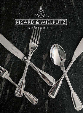 德国Picard & Wielpütz老式线条刀叉勺18/10不锈钢抹刀甜品复古