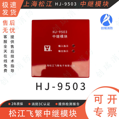 上海松江云安隔离模块中继模块