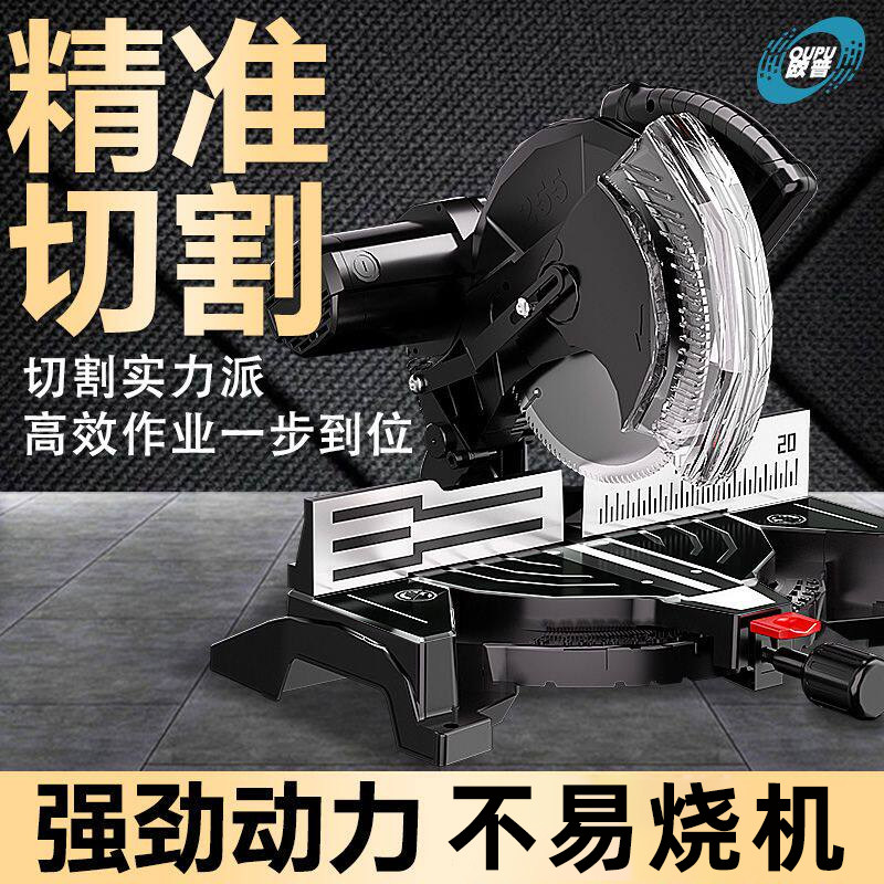 欧普【45度斜切】切割机大功率图片