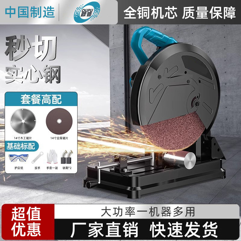 欧普型材切割机小型多功能家用大功率台式355型材木材220V钢材机