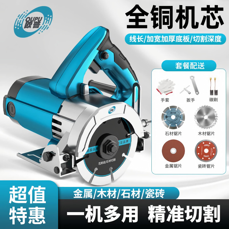 欧普云石机手持便携快速切割套装图片