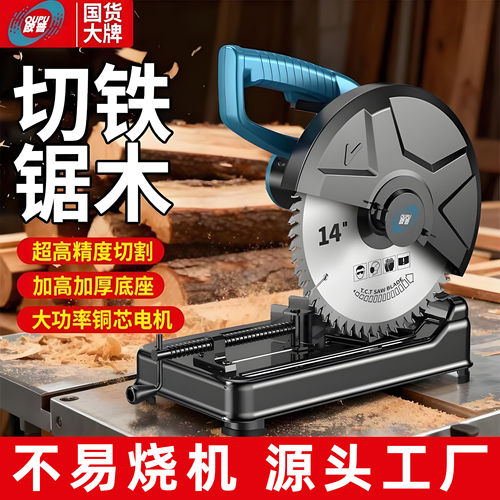 欧普钢材机大功率家用切割机