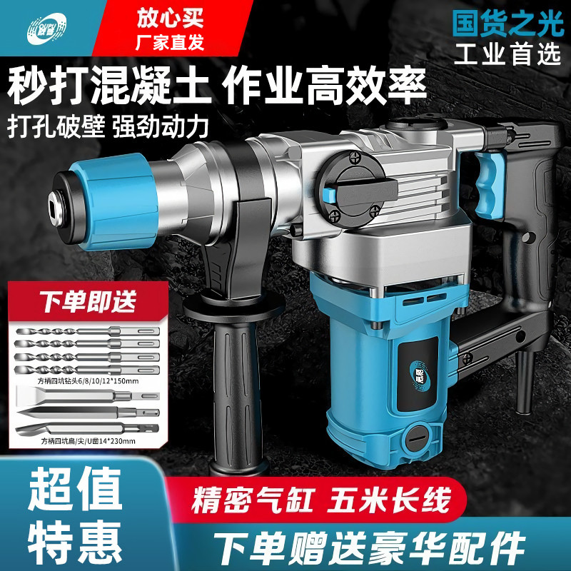欧普电锤电镐冲击钻大功率混凝土电动工具家用电钻轻型劈柴充电