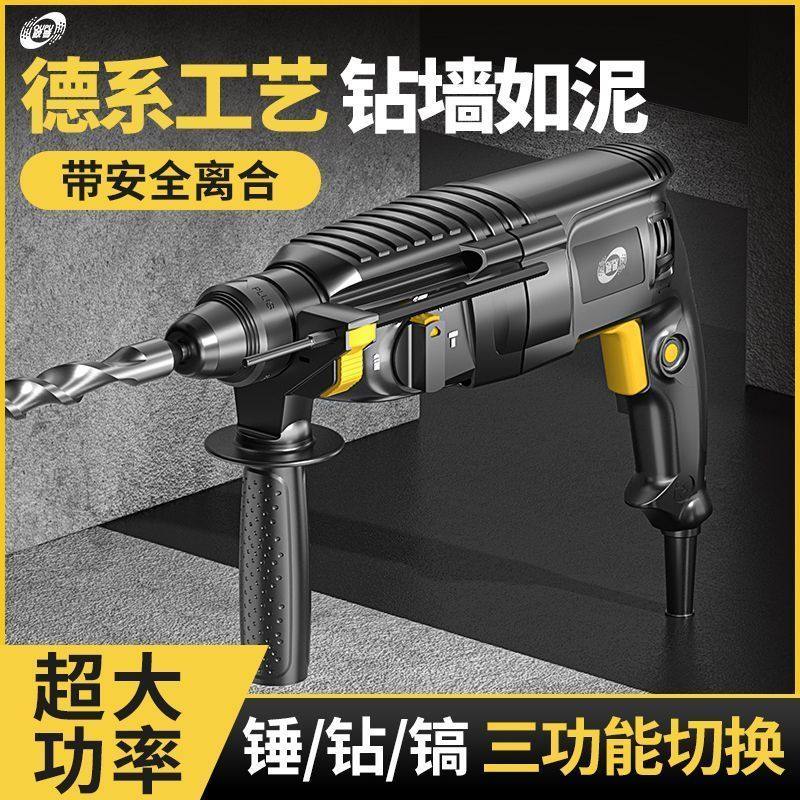 欧普轻型电锤电镐电钻小型家用大功率工业级冲击钻混凝土轻锤,五金/工具,电锤,淘宝优惠券,粉丝福利购,淘宝优惠卷