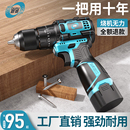 欧普手电钻家用打孔钻锂电钻手枪钻电锤通用电动螺丝刀无刷小钢炮