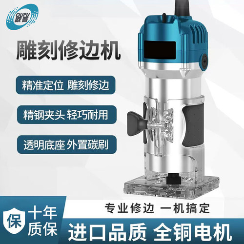 工业级修边机电木雕刻开孔