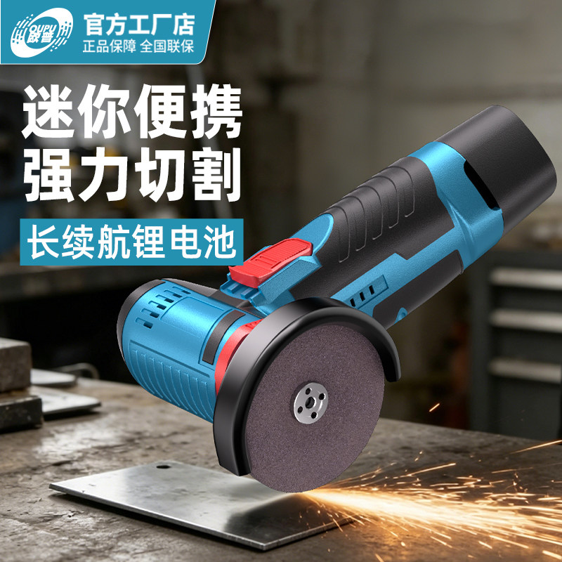 欧普迷你角磨机正品磨光机手磨机锂电动切割机家用手持小型切割机图片