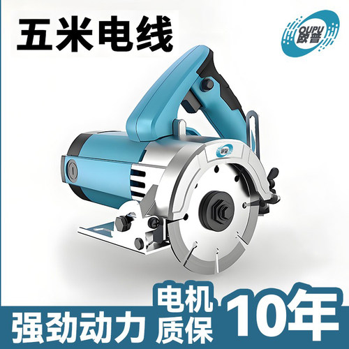 欧普小型云石机木材石材专用切割