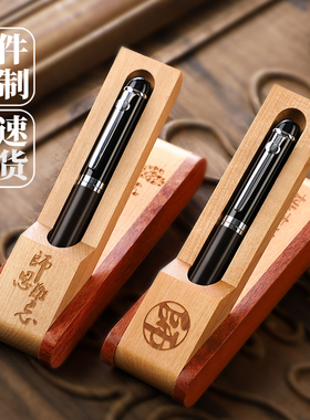 文创檀木黑色签字笔定制刻字金属木制笔盒文具盒子古典中国风实木创意商务企业高档礼品伴手礼教师节礼物
