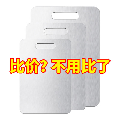 201不锈钢菜板砧板加厚防霉抑菌