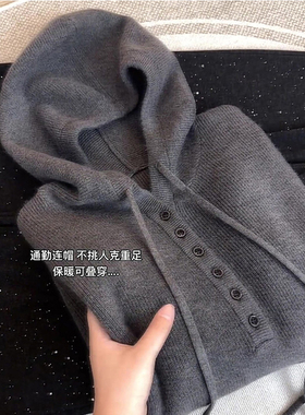 ROUMIKL慵懒风深灰色抽绳连帽毛衣女2025年秋季新款松弛感超好看