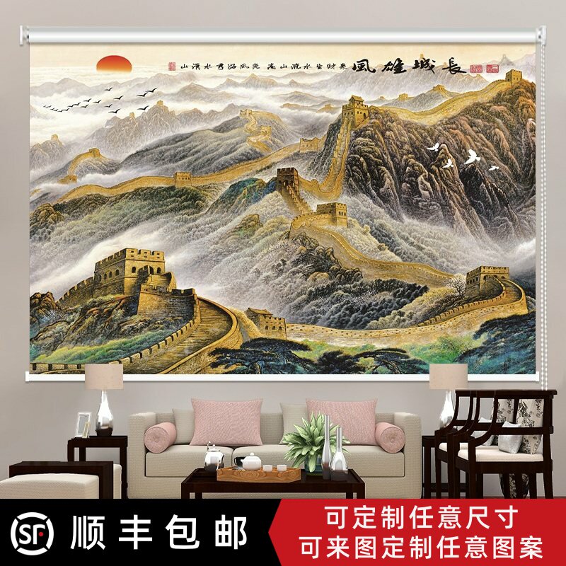 卷帘新中式水墨山水画窗帘办公室客厅卧室家用遮阳防晒卷拉式挂画