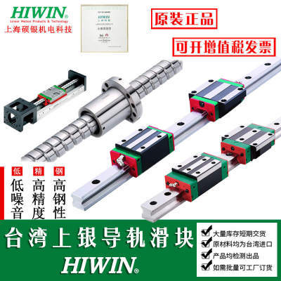 HIWIN台湾上银导轨滑块HGH20CA HGW EG QEH15 QH25 30 35 45 CC S