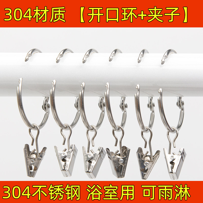 铭鉐全配304不锈钢夹子窗帘夹子挂钩圈 扣环窗帘扣小夹子窗帘配件,居家布艺,窗帘扣,淘宝优惠券,粉丝福利购,淘宝优惠卷