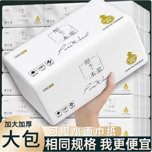 卫生纸批发 国风简约大气餐巾纸大包抽纸纸巾家庭家用面巾纸实惠装