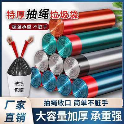 抽绳垃圾袋塑料袋可以收口