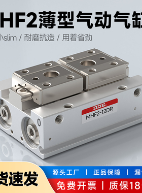 MHF2气动手指气缸导轨滑台HFD8D/12D/16D/20D/D1/D2/D1R/D2R气爪