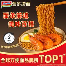 印尼营多捞面进口网红泡面袋装方便面速食食品拉面火鸡面拌面整箱