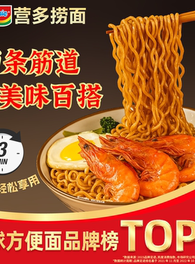 印尼营多捞面进口网红泡面袋装方便面速食食品拉面火鸡面拌面整箱