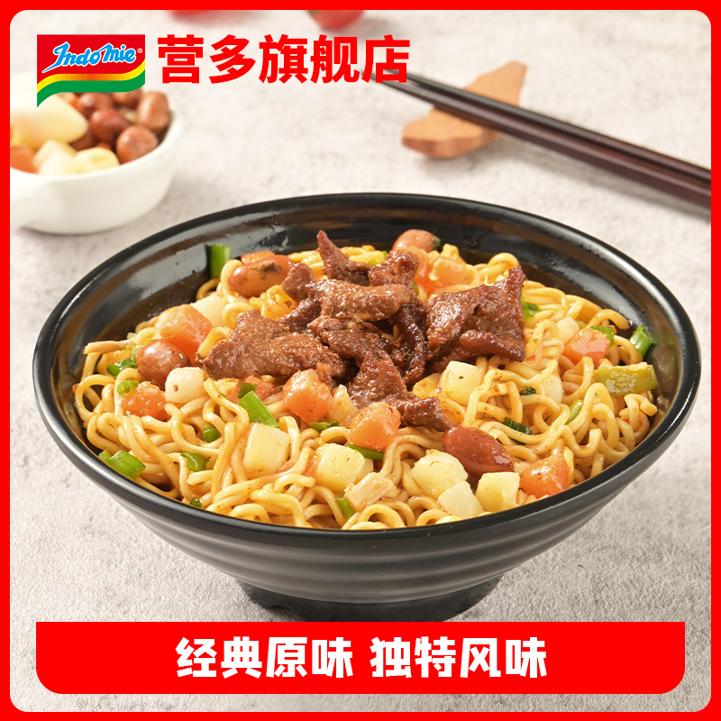 印尼进口营多捞面indomie火鸡面
