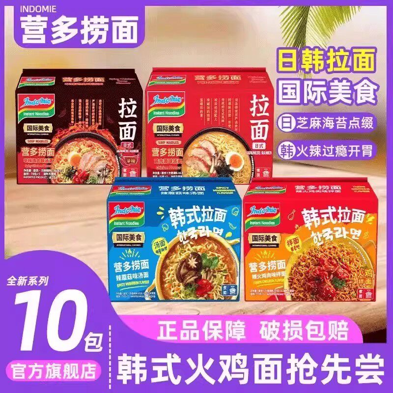 营多捞面甜辣炸鸡火鸡面日式鸡肉泡面方便面速食拌面宿舍宵夜旅行