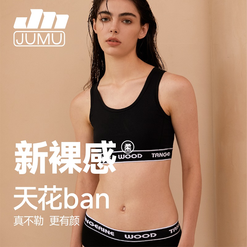 桔木束胸内衣女大胸显小超平秋冬套头裹胸运动防震塑胸背心
