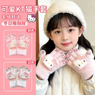 hellokitty带钻石手套水钻毛绒分指露指触屏儿童冬季 防寒防风保暖