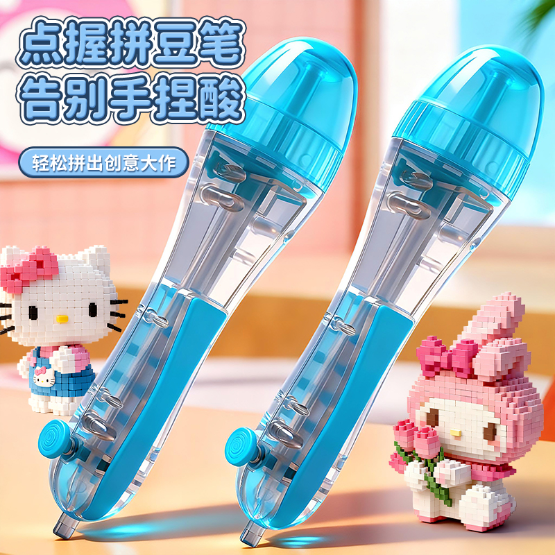 【现货秒发】点握式拼豆笔