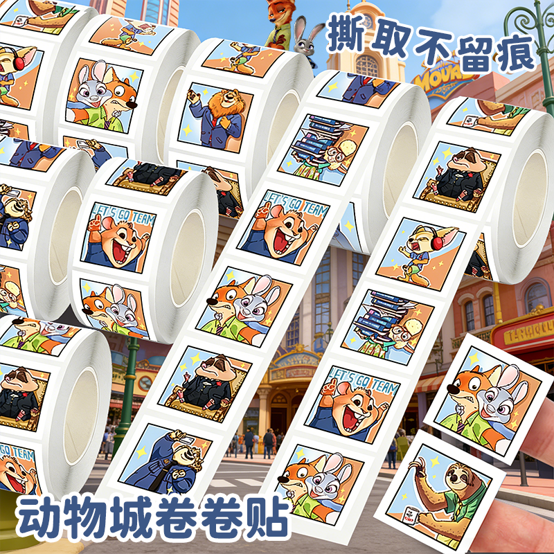 【疯狂动物城2联名】卷卷贴贴纸