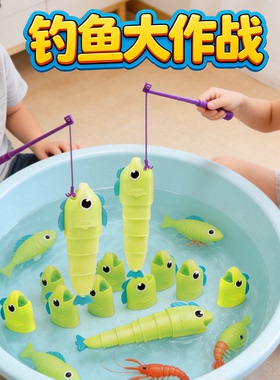 钓鱼大作战大师伸缩鱼玩具磁吸reel big catch儿童益智游戏比长短