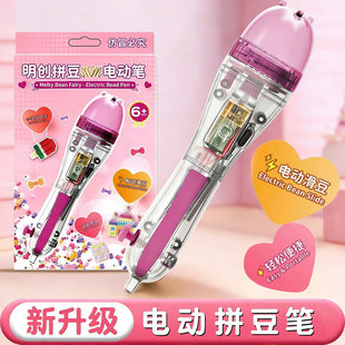 全自动电动拼豆笔手工diy辅助工具点按式拼豆豆融合材料包全套装