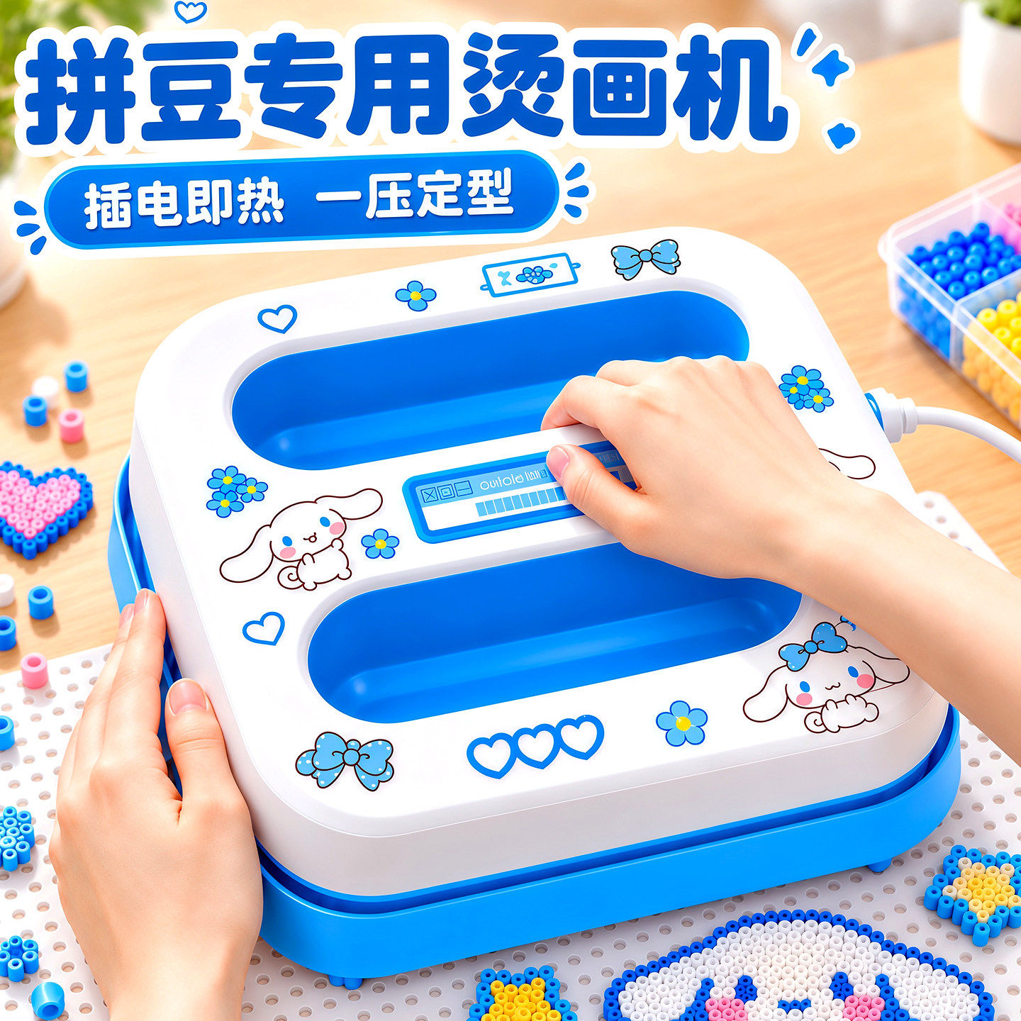 拼豆豆烫画机手工diy材料包专用手持自动定时熨烫豆神器套装工具