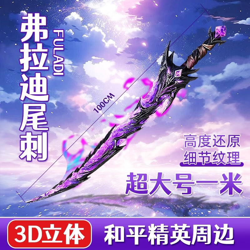 和平精英地铁逃生弗拉迪尾