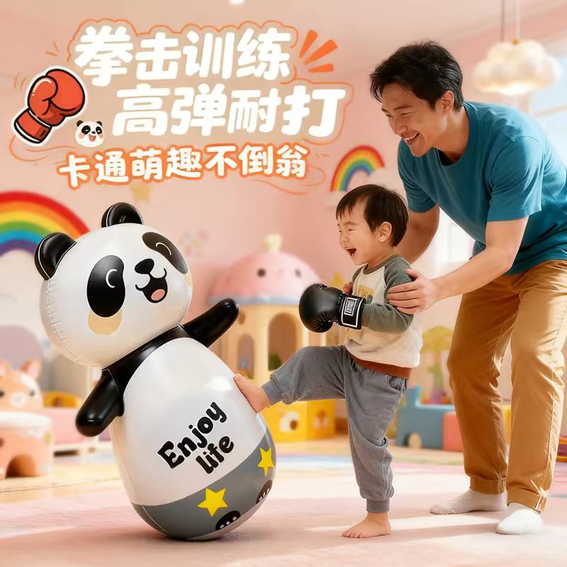 【消耗体力锻炼】熊猫儿童不倒翁