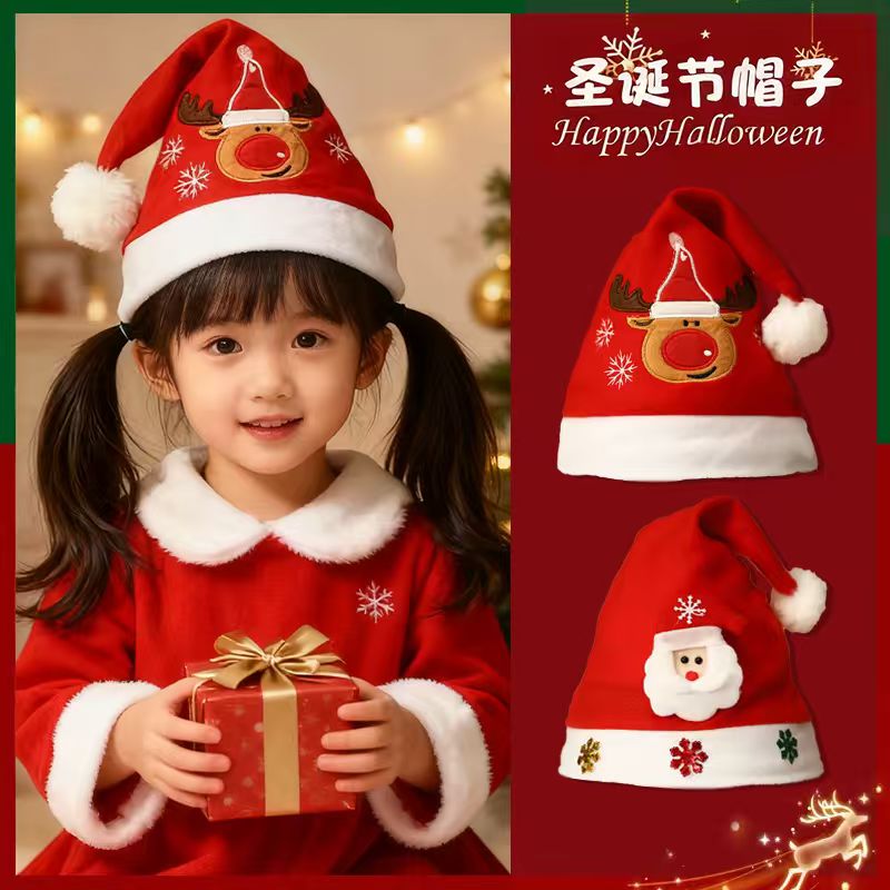 【圣诞限定】儿童圣诞帽子