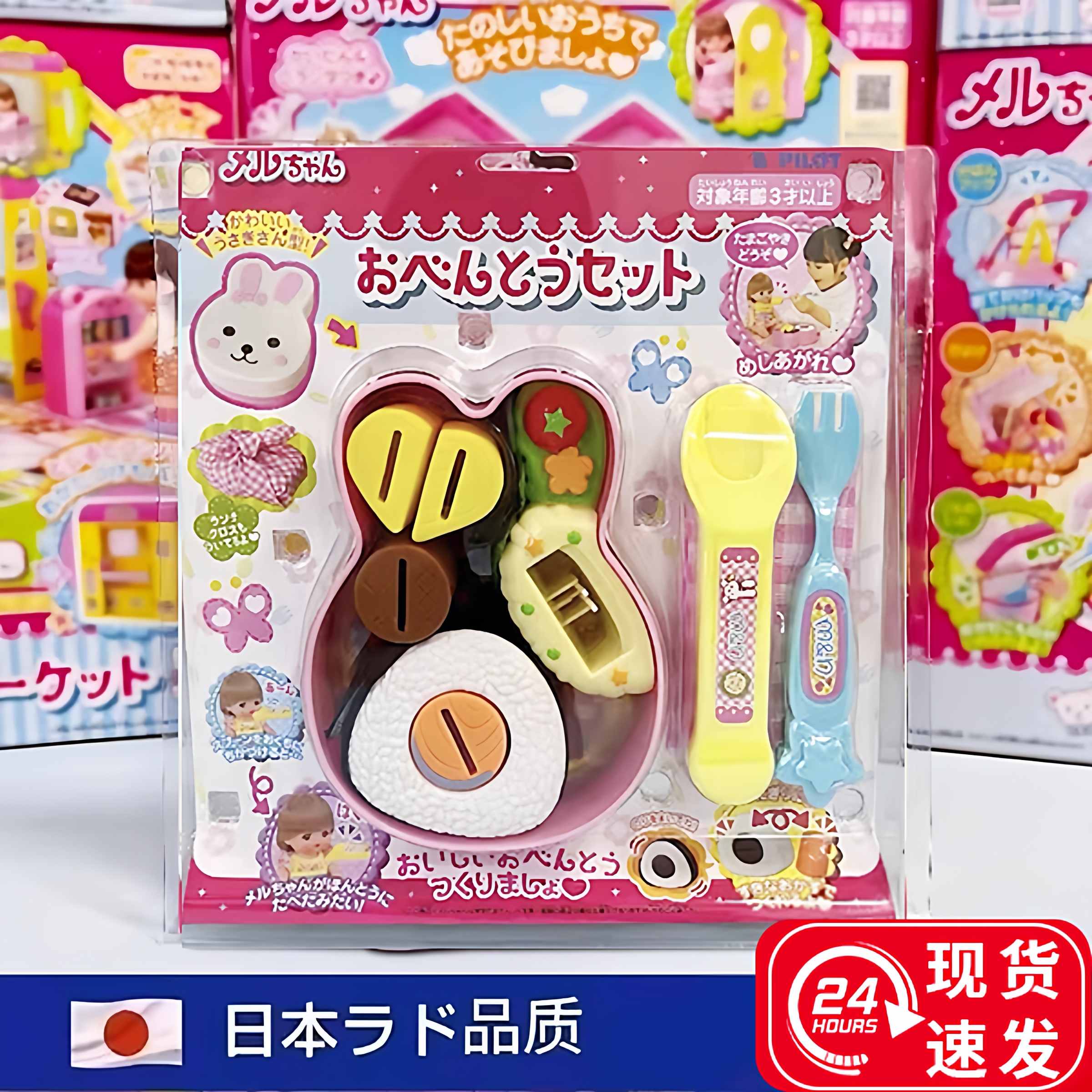 【正版现货速发】便当喂食玩具