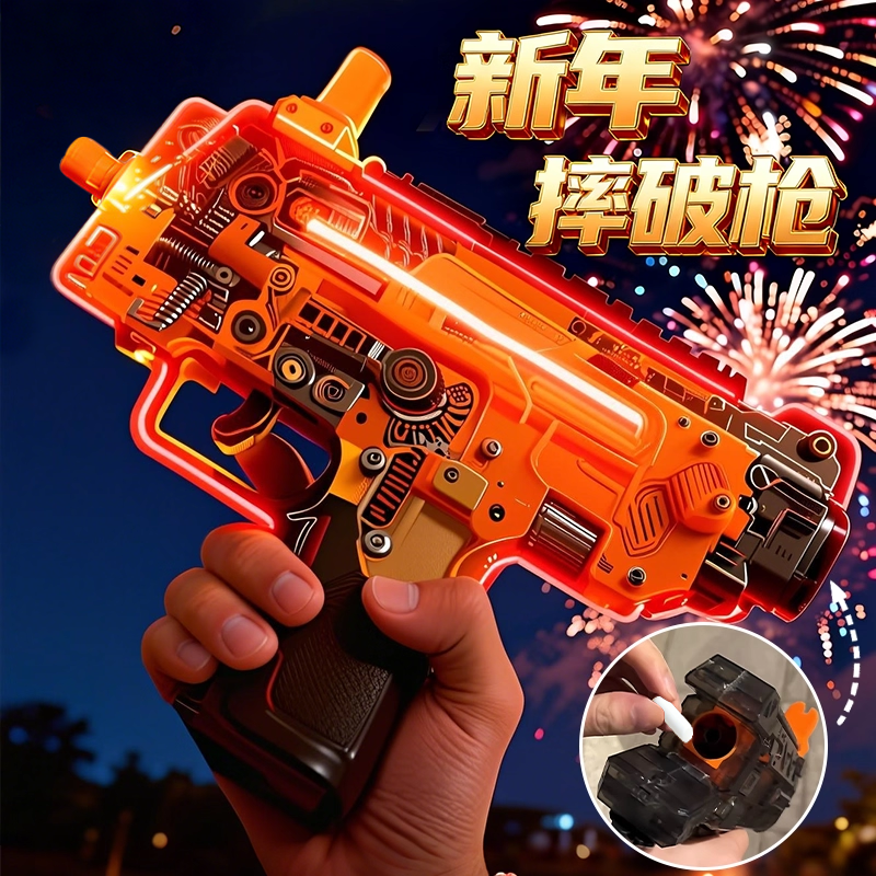 发射摔金属玩具炮过新年儿童手枪装弹连送孩子春节礼物mp7电动枪