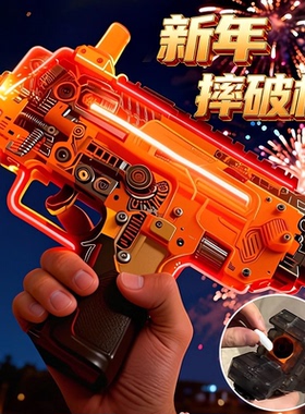 发射摔金属玩具炮过新年儿童手枪装弹连送孩子春节礼物mp7电动枪