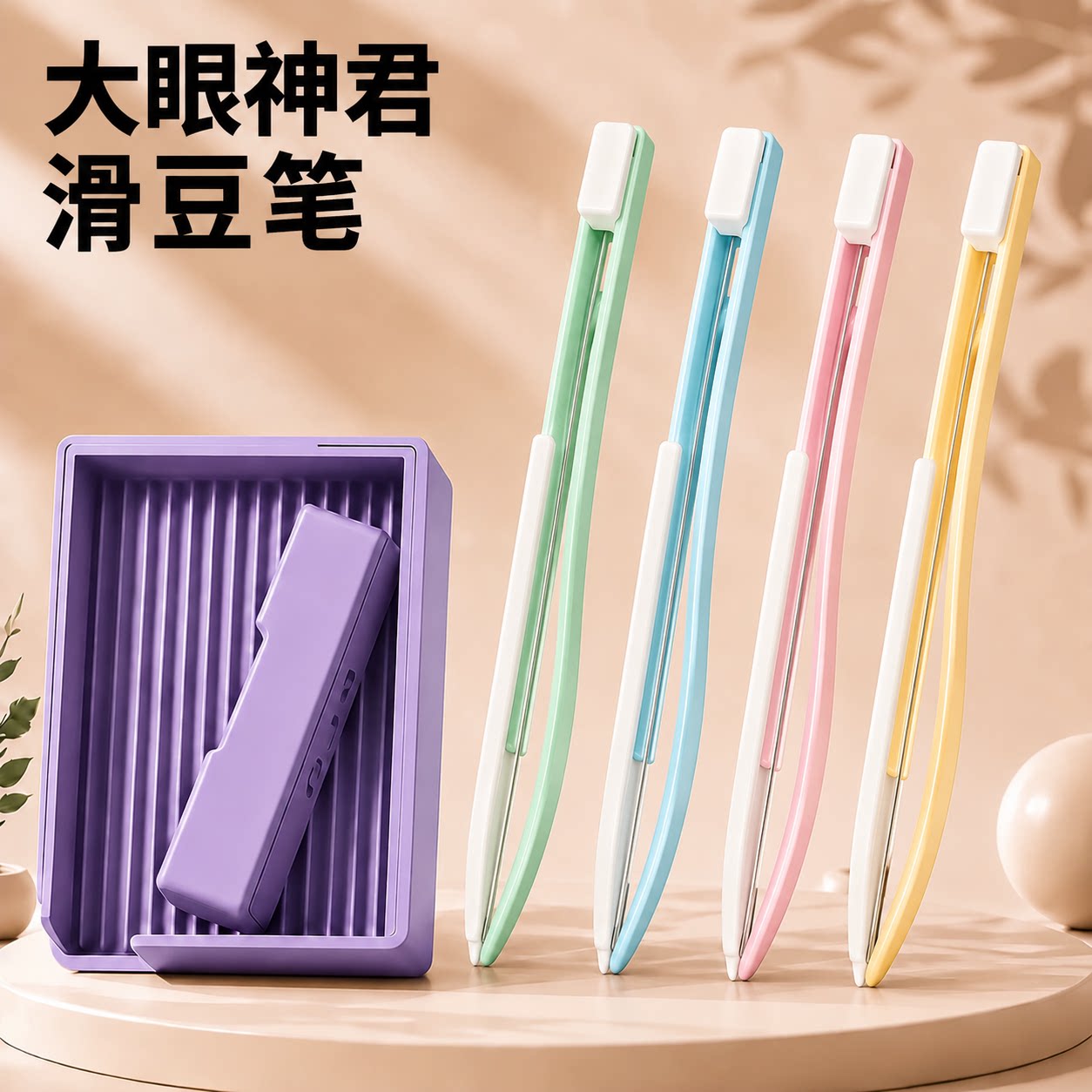 免摇自动滑豆笔拼豆按压式长单豆针拼豆神器手工diy拼豆豆工具女6图片